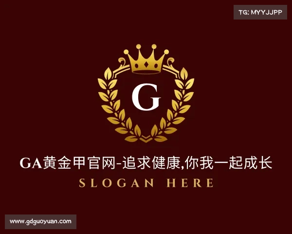 网址GA黄金甲官网-追求健康,你我一起成长